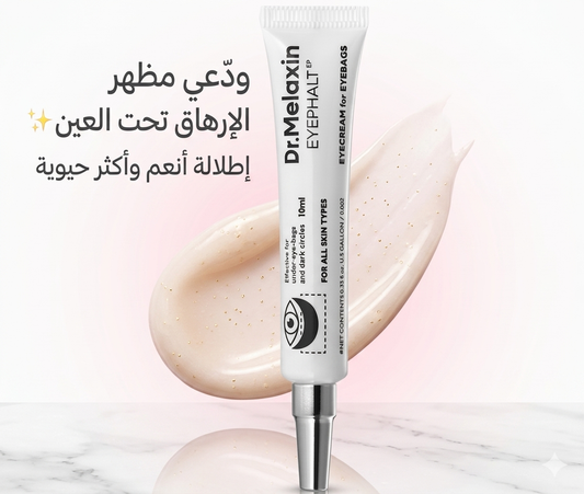Dr. Melaxin Eyephalt كريم لعلاج انتفاخات العين